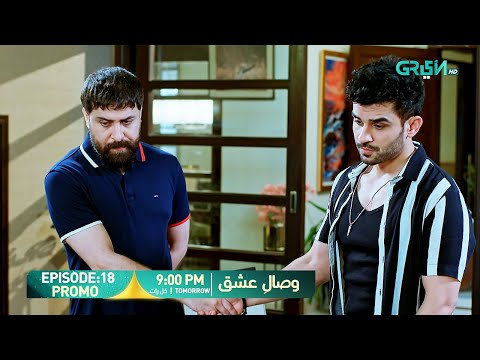 Visaal E Ishq Episode 18 Promo | Tomorrow at 9:00 PM | Only on Green TV Entertainment