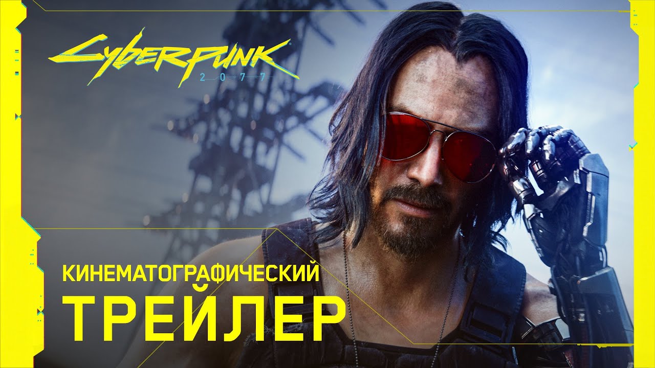 Обложка видео Кинематографический трейлер игры Cyberpunk 2077 с E3 2019