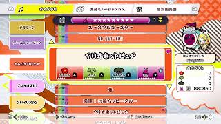 太鼓の達人　ドンダフル　納め式