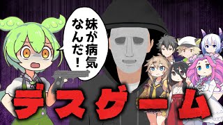デスゲーム参加の理由が、全員「病気の家族を救うため」【コント】