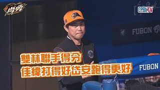 [分享] 今日喵喵雙箭頭 林佳緯&邱智呈