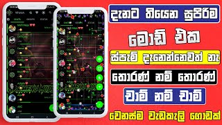 WhatsApp Full Review Super Trik Sinhala