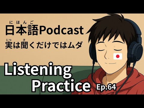 [N3-N2] Japanese Listening & Shadowing Practice | Daily Japanese Conversation (Ep.64)
