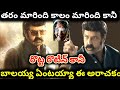 బాలయ్య ఏంటయ్యా ఈ అరాచకం Akhanda 2 Teaser Review Balakrishna 