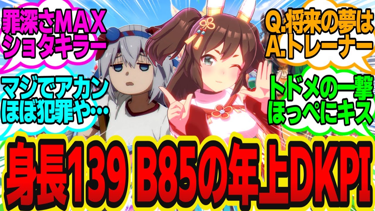 イナリに初恋を奪われ性癖をグチャグチャにされてしまったタマ弟の末路…に対してのトレーナーの反応まとめ【ウマ娘反応集・イナリワン・タマモクロス】ウマ娘プリティーダービー