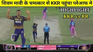 Kolkata Knight Riders vs  Rajasthan Royals match highlights ,  Kolkata Knight Riders win by 86 runs