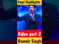 Awpl Ramvir Singh Awpl Brand Ambassador Awpl Highlights Shorts Videos