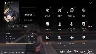 鳴潮やりゅぉ！ウノ！！🙏