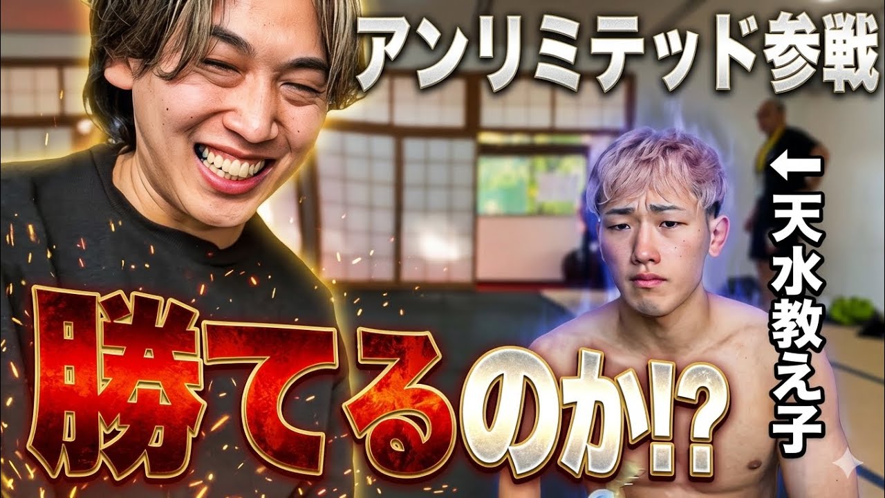 【まさかの大号泣】「空手を武器に」石渡寬崇 崖っぷちからの劇的勝利なるか？【KNOCK OUT】