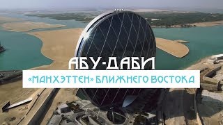 Посетите «Манхэттен» Ближнего Востока