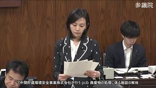 【字幕付き】20260611 参議院 環境委員会 14 梅村みずほ 参政党