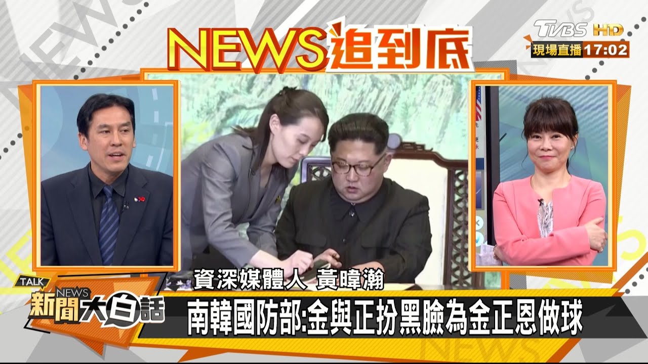 北韓「髮夾彎」意有所圖?劉德海:想拉美國重回談判