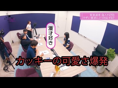 【乃木坂46】賀喜遥香 まとめ