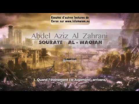 Sourate Al-Waqiah -Abdel Aziz Al Zahrani سورة الواقعة عبدالعزيز الزهراني