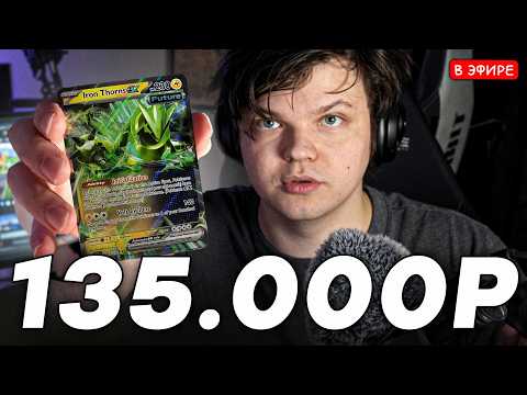 ОТКРЫТИЕ 90 ПАКОВ ПОКЕМОНОВ на 135.000 РУБЛЕЙ вместе с CAKE! SilverName Сильвернейм Hearthstone