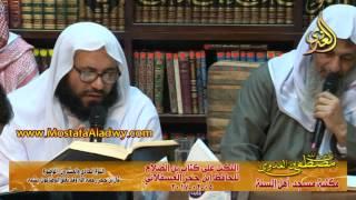 النكت على كتاب ابن الصلاح للحافظ ابن حجر 05 02 2017