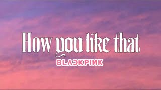 Download lagu BLACKPINK - 'HOW YOU LIKE THAT' eng sub mp3