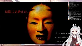 ~(=^･ω･^)ﾉ【月ヶ瀬ゆみ】秋の夜長に…和風ホラーゲーム♥怖がりませんっ!!【Shadow Corridor】