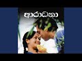 Seetha Arane