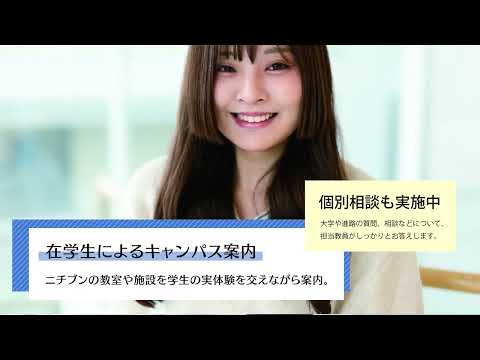 警察官実就職率17年連続日本一!ニチブンのオープンキャンパスに行ってみよう!!