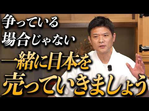 「日本の食」を世界へ売るために、くすのき親方が語る職人の使命