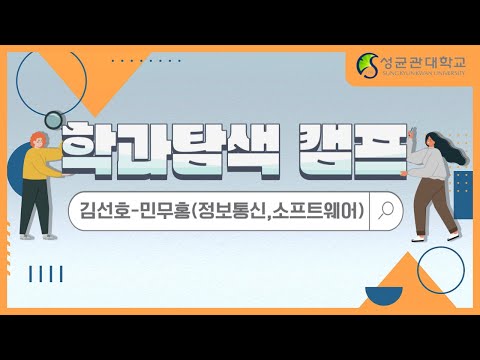 정보통신 / 소프트웨어분야