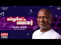 Jalakku Jalakku - Mallu Vetti Minor Movie Songs | Sathyaraj, Shobana | Ilaiyaraaja Official