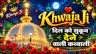 Download lagu New Qawwali 2026 Khwaja Ji 👑 Khwaja Garib Nawaz 🥰 Superhit kavvali Ajmer Sharif 🆕 New Kavvali 2026 mp3 Download lagu New Qawwali 2026 Khwaja Ji 👑 Khwaja Garib Nawaz 🥰 Superhit kavvali Ajmer Sharif 🆕 New Kavvali 2026 mp3