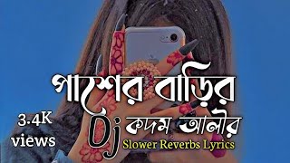 Download lagu পাশের বাড়ির কদম আলীর Chotto Maiyata | Dj slower reverbs 💯 #lofi #vairal @Hasirraja420 mp3