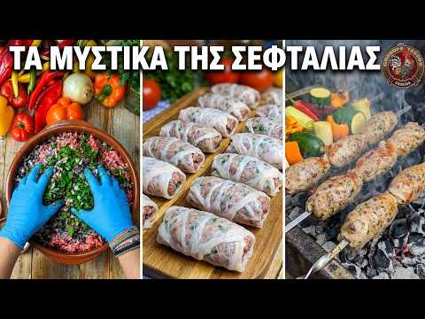 Σεφταλιές Κυπριακές Παραδοσιακές με ταλατούρι
