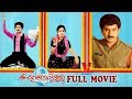 EE CHARITRA INKENNALLU TELUGU FULL MOVIE SUMAN VIJAYASHANTI V9 VIDEOS