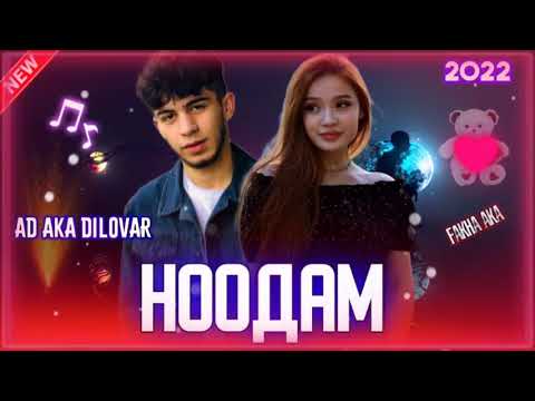 💣НООДАМ AD AKA DILOVAR x FAKHA AKA NOODAM 😭 хит 2022!