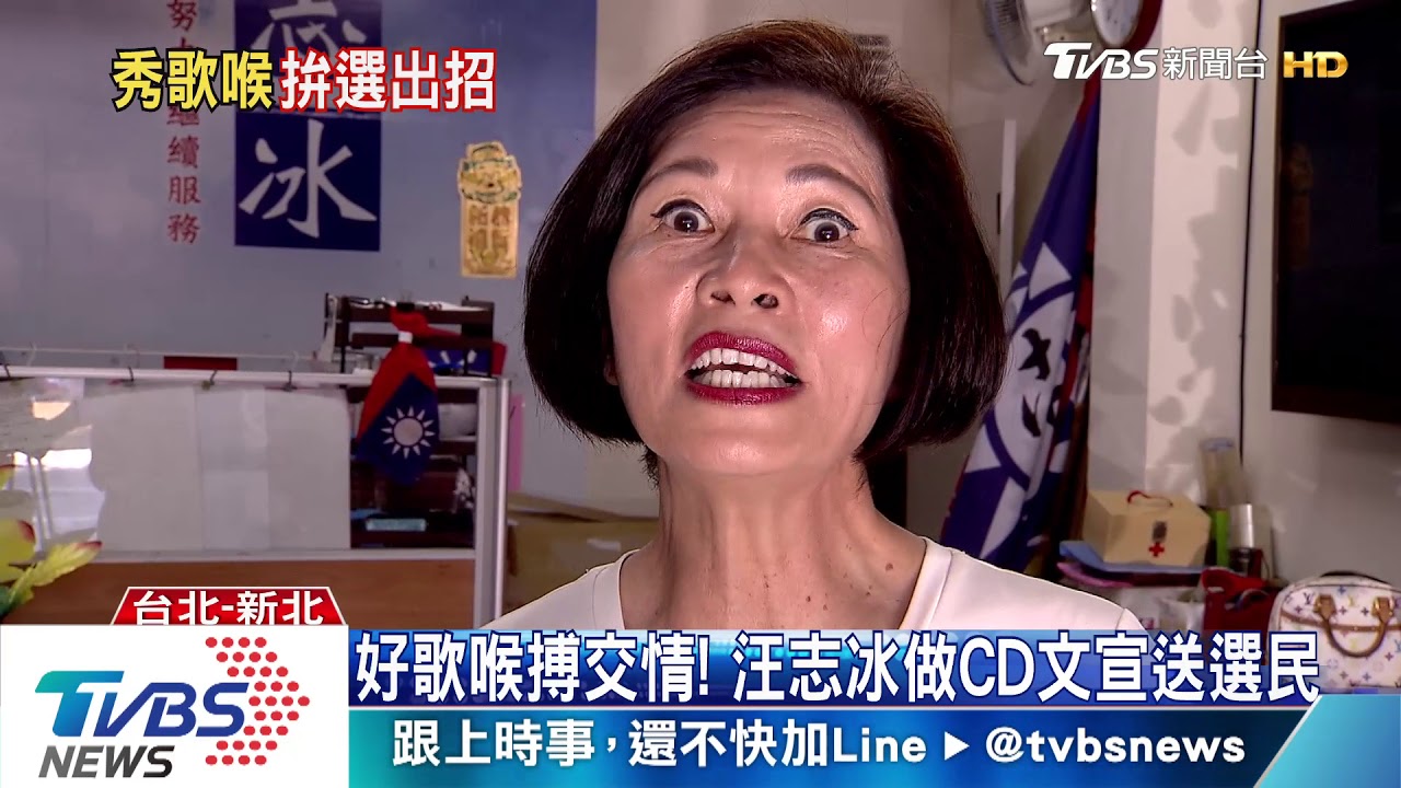 吸睛術一籮筐! 立委參選人歌聲搶曝光