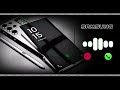 Samsung S23 Ultra Ringtone सामसुङ Galaxy Samsung Galaxy 2025