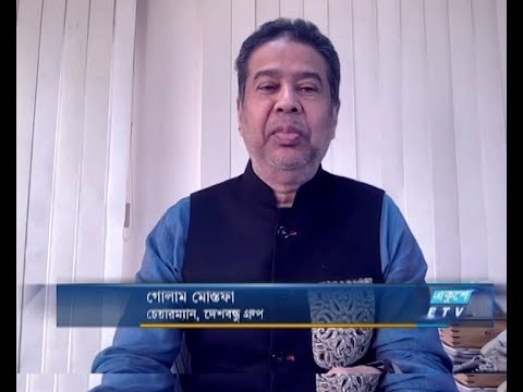 একুশে বিজনেস || পরিচিত মুখরা এগিয়ে আসলে দ্রব্যমূল্য কমানো সম্ভব || ২৯ জানুয়ারি ২০২৪