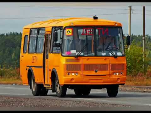 Пазики с нами навсегда!