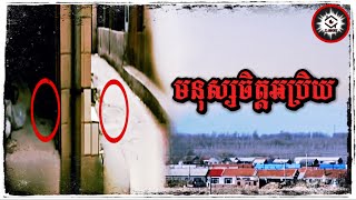 Download lagu ស្គាល់មុខស្គាល់មាត់ តែមិនស្គាល់ចិត្ត mp3