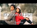 Bangla album gaan mp3 Ek jibon all song non stop bangla album song