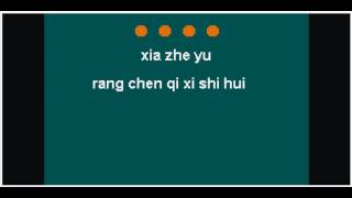 Shuo ni ai wo karaoke