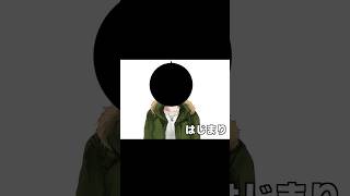 逆アイリスアウト　　#Shorts