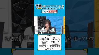 【 #TVerで有吉ぃぃ見てください 】豪華ゲストと騙し合いバトル🐺ウソつきを見破ることはできるのか⁉️