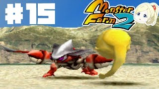 【ゆっくり実況】#１５モンスターファーム２（スエゾー編#４）