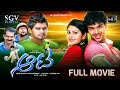 Aata Kannada Full Movie Sumanth Shailendra Vibha Natarajan Achyuth Kumar Avinash
