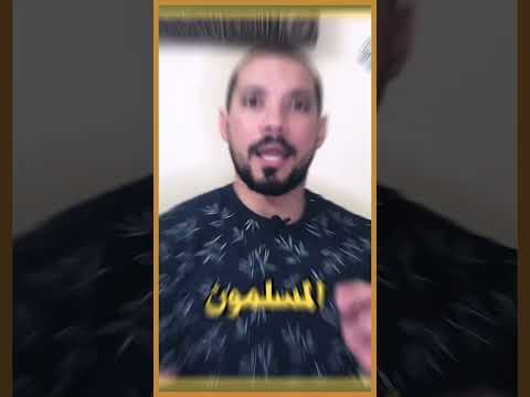 هل أمرنا الإسلام بغزو النصارى!؟ #عبدالله_رشدي #السعودية