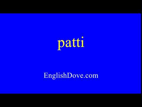 How to pronounce patti in American English.