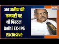 Delhi Ex-IPS Exclusive: How did Atiq Ahmed get into the hands of Delhi Police Special Cell?