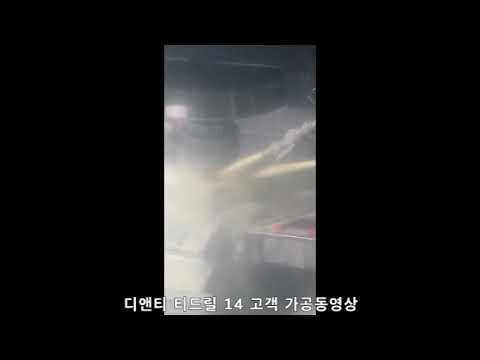[고객리뷰]티드릴 14 가공…