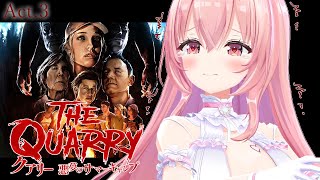 開始/start - #3【クアリー ~悪夢のサマーキャンプ】さぁ、最期の選択だ。。。【あおぎり高校/我部りえる】