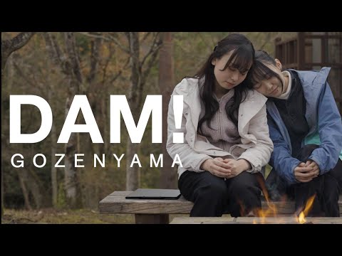 【体験王国いばらき】DAM! GOZENYAMA【茨城県常陸大宮市・御前山エリアＰＲ動画】