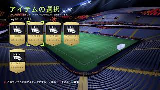 FIFA22 ウイイレから移行しました！